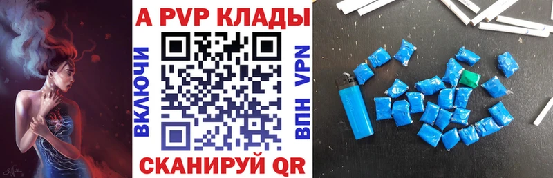 Купить  Вилюйск  Alpha PVP VHQ 