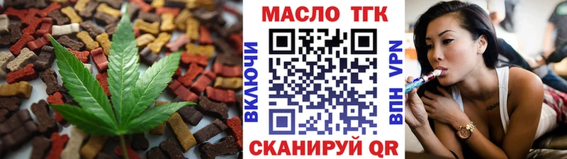Купить закладки  Вилюйск  Печенье с ТГК конопля 