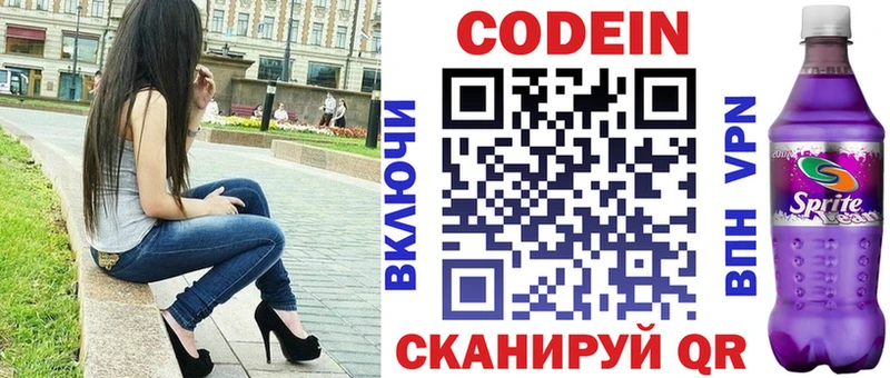 Купить  Вилюйск  Codein Purple Drank 