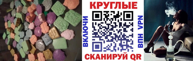 Купить где Вилюйск Ecstasy 250 мг