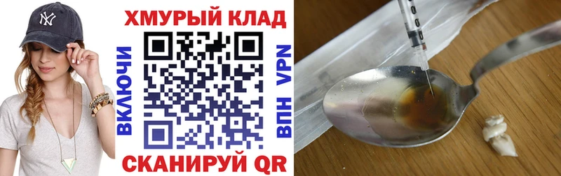 Героин афганец Купить закладки Вилюйск