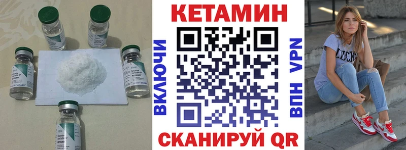 Купить  Вилюйск  Кетамин ketamine 