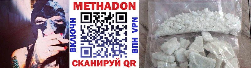 Метадон VHQ Купить Вилюйск