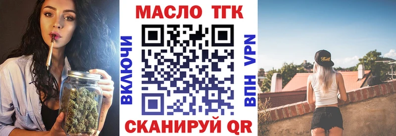Купить  Вилюйск  ТГК жижа 
